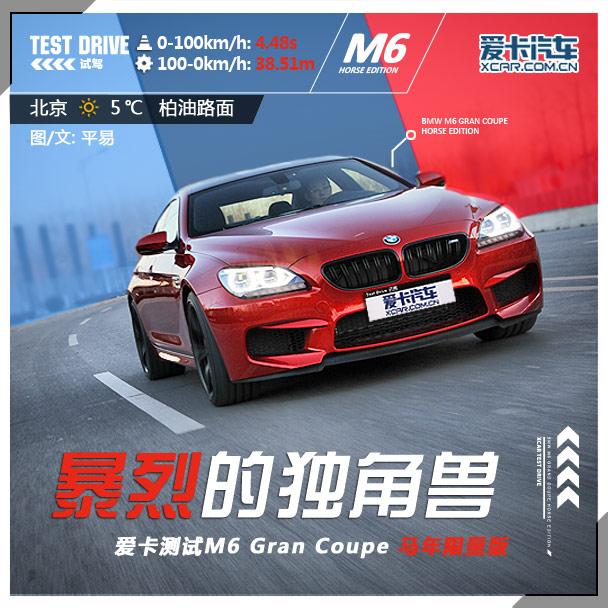 ���ҵĶ����� ����M6 Gran Coupe������