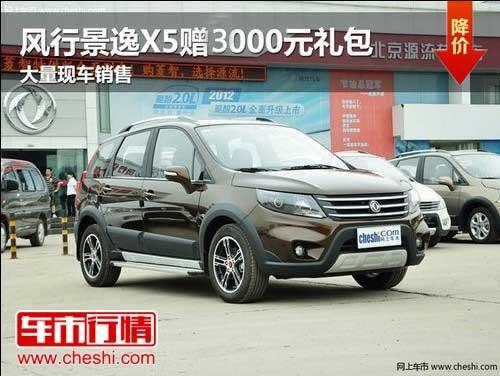 �������о���X5��5000Ԫ��� �ֳ�����