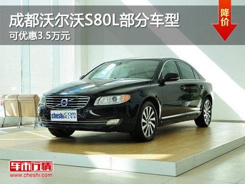 成都起亚K3部分车型 最高可优惠5000元