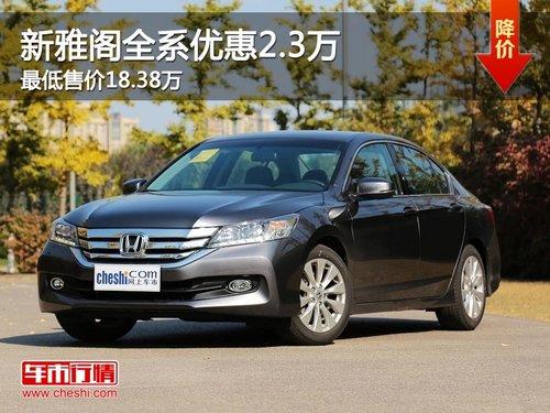 ���Ÿ�ȫϵ�Ż�2.3�� ����ۼ�18.38��