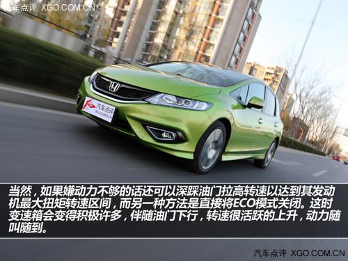 动感、多变、大空间 试驾本田杰德1.8L