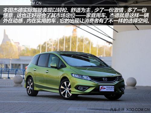 动感、多变、大空间 试驾本田杰德1.8L