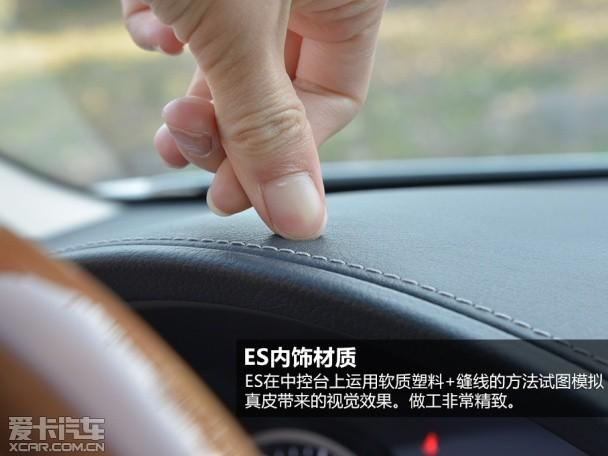 雷克萨斯2013款雷克萨斯ES混合动力