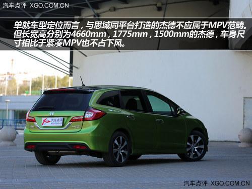 动感、多变、大空间 试驾本田杰德1.8L
