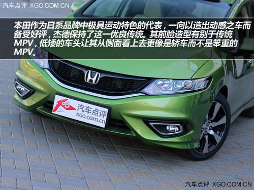 动感、多变、大空间 试驾本田杰德1.8L