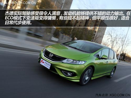 动感、多变、大空间 试驾本田杰德1.8L