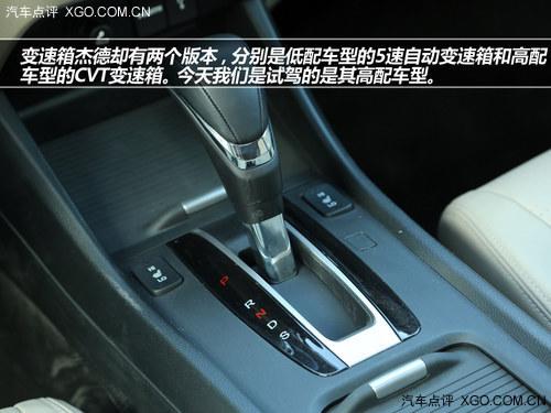 动感、多变、大空间 试驾本田杰德1.8L