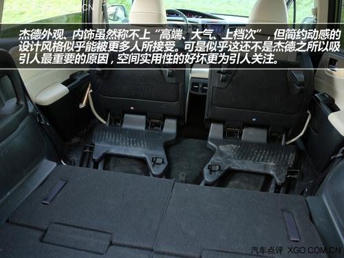 动感、多变、大空间 试驾本田杰德1.8L