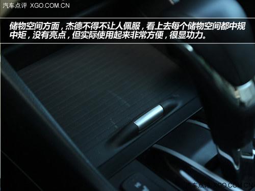动感、多变、大空间 试驾本田杰德1.8L