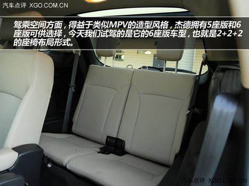 动感、多变、大空间 试驾本田杰德1.8L