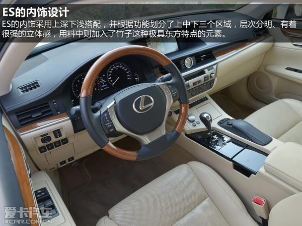 雷克萨斯2013款雷克萨斯ES混合动力