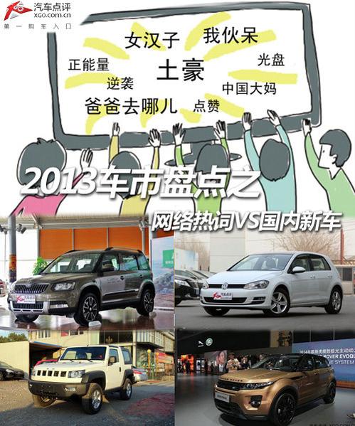 2013�����̵��� �����ȴ�VS�����³�