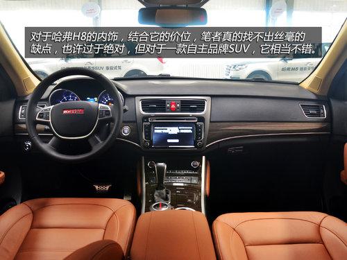 ͻ����Χ���콢 �Լݹ���H8����������