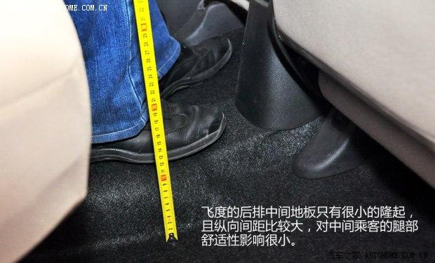 本田广汽本田飞度2011款 1.5L 自动豪华版