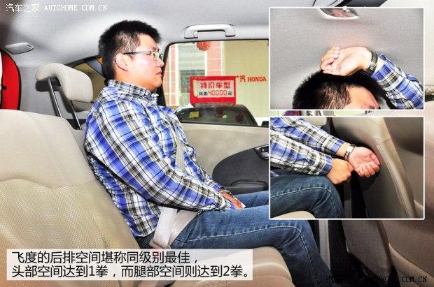 本田广汽本田飞度2011款 1.5L 自动豪华版