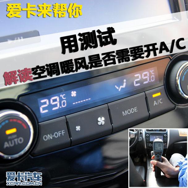 ���������� ���Կյ�ů���Ƿ���Ҫ��AC