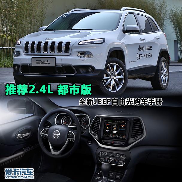 �Ƽ�2.4L ���а� JEEP���ɹ⹺���ֲ�