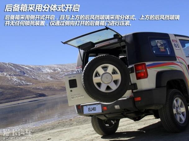 �Լݱ���BJ40