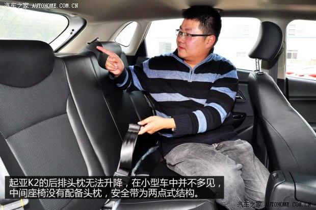 起亚东风悦达起亚起亚K22012款 两厢 1.6L AT Premium纪念版