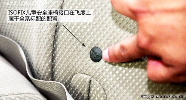 本田广汽本田飞度2011款 1.5L 自动豪华版