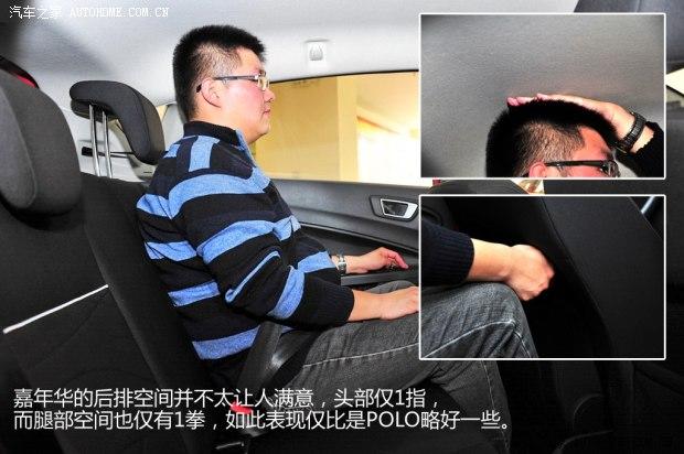 福特长安福特嘉年华2013款 两厢 1.5L 手动时尚型