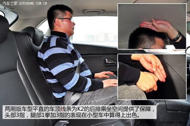 起亚东风悦达起亚起亚K22012款 两厢 1.6L AT Premium纪念版