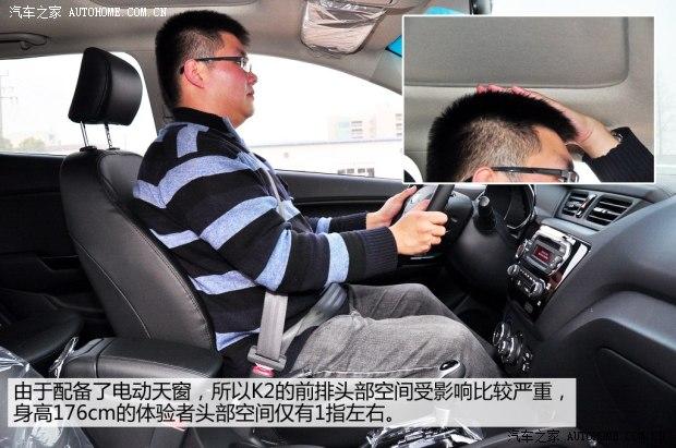 起亚东风悦达起亚起亚K22012款 两厢 1.6L AT Premium纪念版