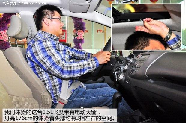 本田广汽本田飞度2011款 1.5L 自动豪华版