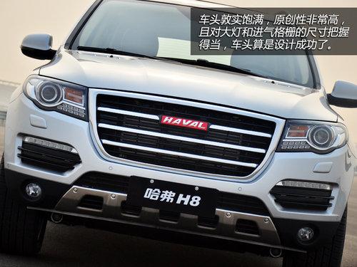 ͻ����Χ���콢 �Լݹ���H8����������