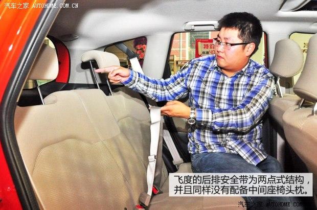 本田广汽本田飞度2011款 1.5L 自动豪华版