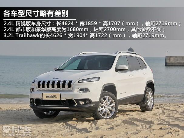 Jeep2014�����ɹ�