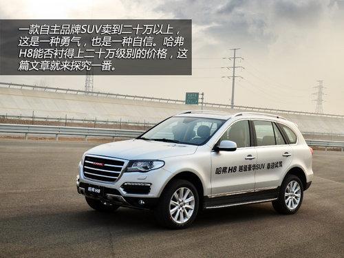 ͻ����Χ���콢 �Լݹ���H8����������