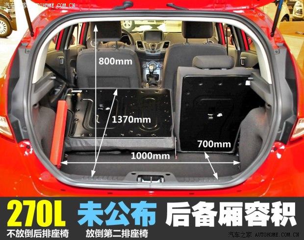 福特长安福特嘉年华2013款 两厢 1.5L 手动时尚型