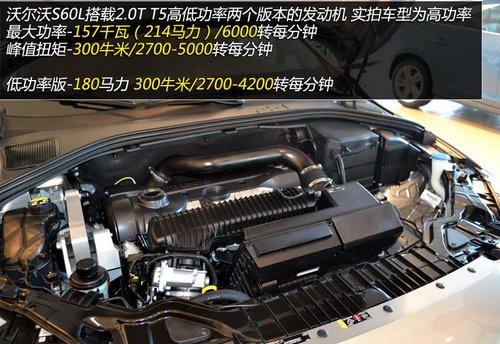 轴距加长/针对国内群体 实拍沃尔沃S60L