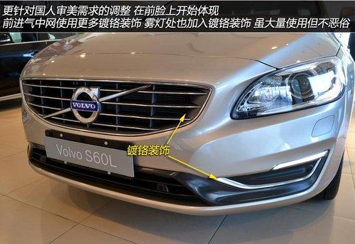 轴距加长/针对国内群体 实拍沃尔沃S60L