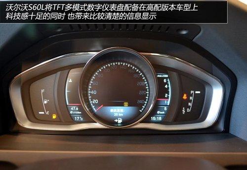 轴距加长/针对国内群体 实拍沃尔沃S60L