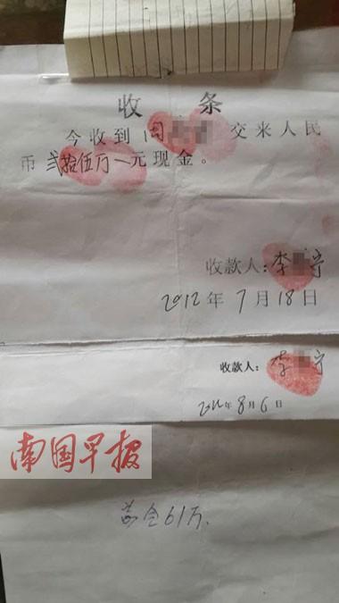 兴业:无业男骗子“帮办土地证” 女老板被骗60万