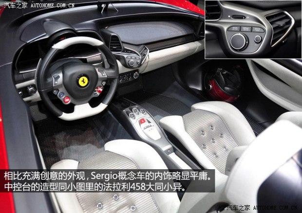法拉利法拉利Sergio2013款 Concept