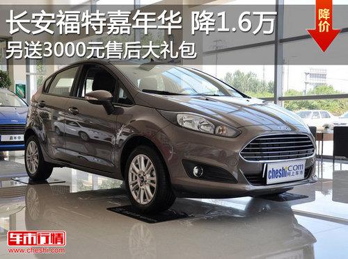 ���껪ȫϵ��1.6��Ԫ ����3000Ԫ�����