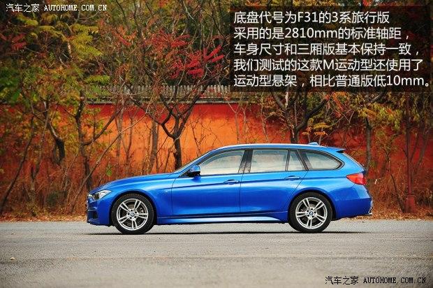 宝马宝马(进口)宝马3系(进口)2013款 328i M运动型 旅行版