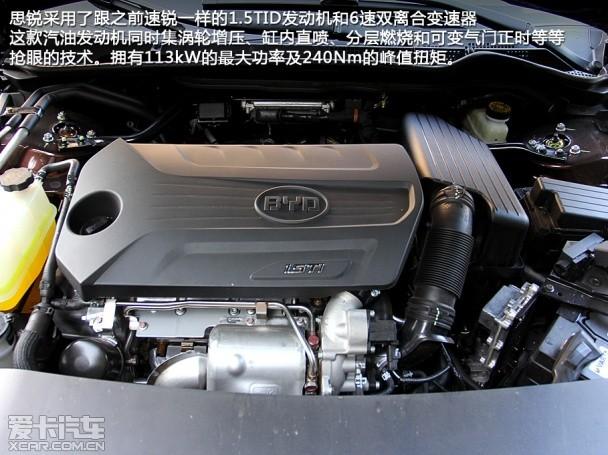 比亚迪汽车2013款思锐