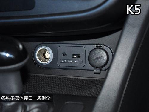 同门兄弟间的较量 现代索纳塔VS起亚K5