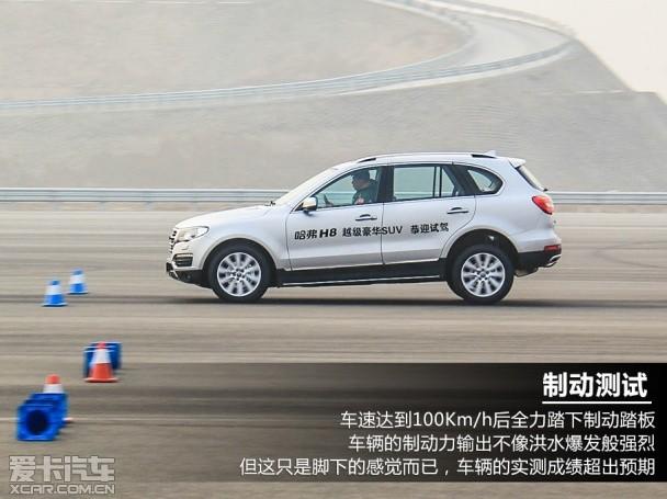 哈弗汽车2014款哈弗H8