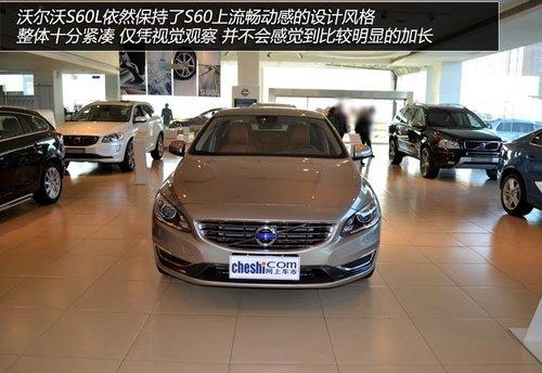 轴距加长/针对国内群体 实拍沃尔沃S60L