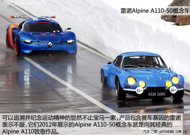 雷诺雷诺Alpine2012款 基本型
