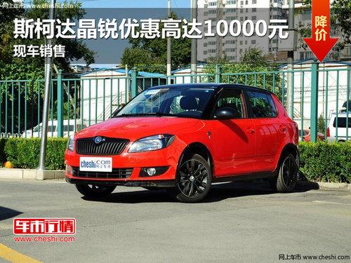 ˹�´ﾧ���Żݸߴ�10000Ԫ �ֳ�����