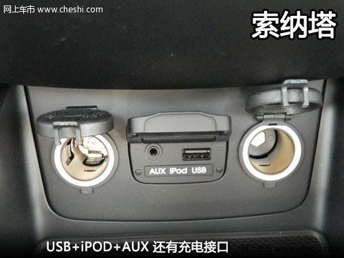 同门兄弟间的较量 现代索纳塔VS起亚K5