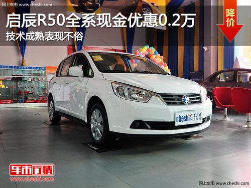 ����R50ȫϵ�ֽ��Ż�0.2�� ����������ֲ���