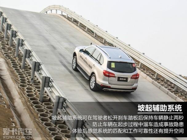 哈弗汽车2014款哈弗H8