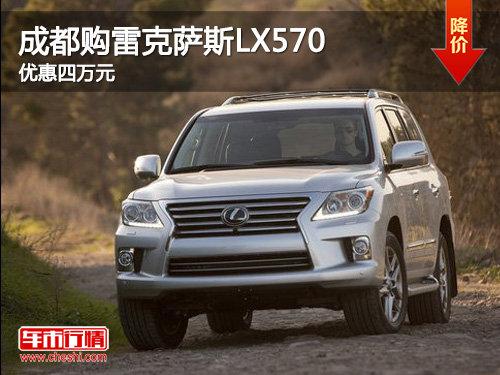 �ɶ����׿���˹LX570�Ż�����Ԫ